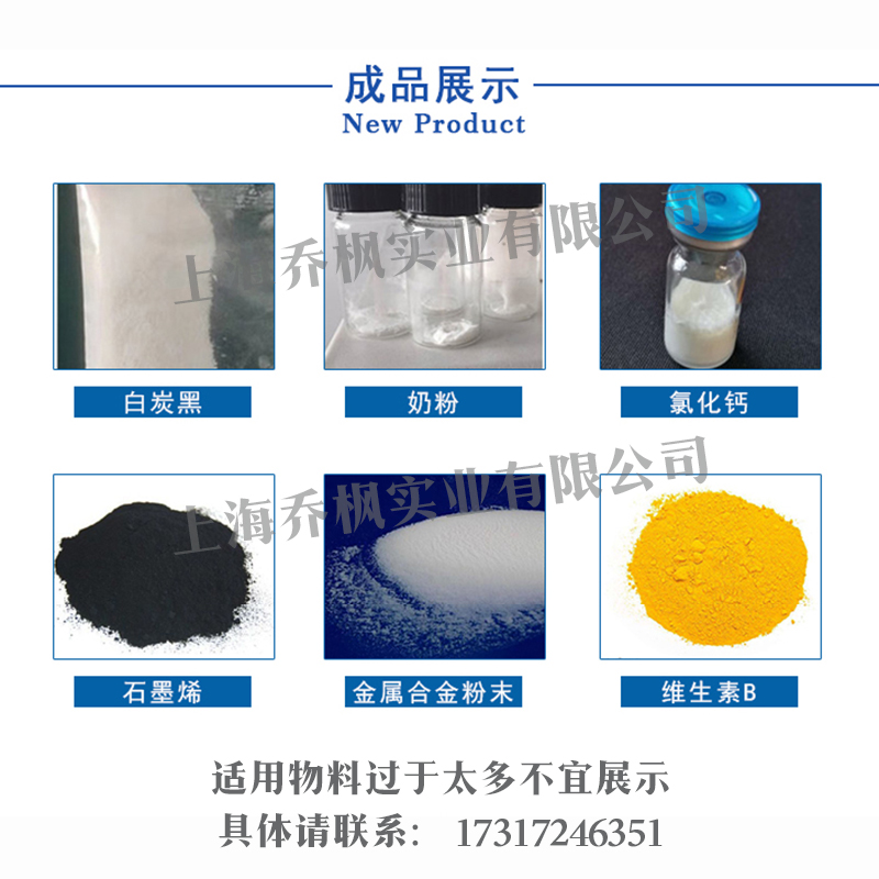 上海喬楓高速離心噴霧干燥機工作原理及架構(gòu)